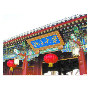 北京雅士林試驗(yàn)設(shè)備有限公司